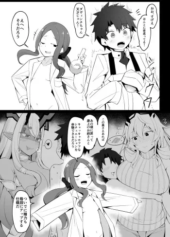 [Corundum] Wakagaeri no Hiyaku o Kaihatsu shita Da Vinci-chan (Fate/Grand Order) manga cover