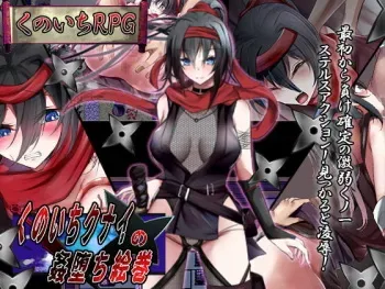 [Dai 46 Kishidan] Kunochi Kunai no kan ochi emaki manga cover