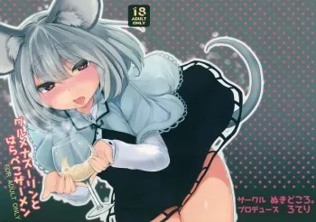 Gourmet Nazrin to Harapeko Semen manga cover