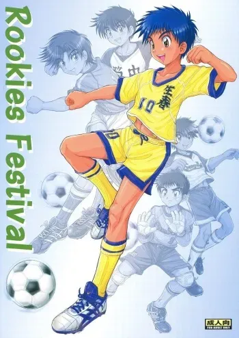 [Takenokoya] Rookies Festival 1 manga cover