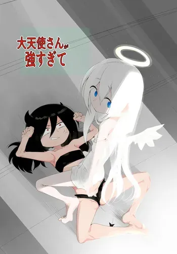 [Kongarin (Kongaringa)] Daitenshi-san ga Tsuyo Sugite manga cover