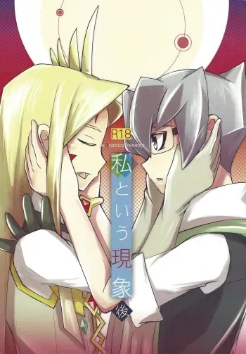 (CCOsaka97) [Le:Brantica (ruku_narumi)] Watashi to Iu Genshou Go (Yu-Gi-Oh! ZEXAL) manga cover