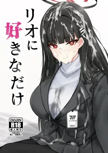 [Hakuginmokusei (Poshi)] Rio ni Suki nadake (Blue Archive) [Digital] manga cover