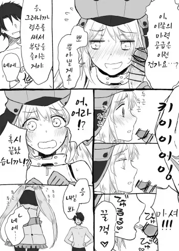 [kooky] Castria-chan to Mechamecha ni Ecchi shitai | 캐스토리아랑 엉망진창으로 섹스하고 싶어 (Fate/Grand Order) [Korean] manga cover
