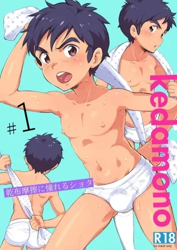 Kanpu Masatsu ni Akogareru Shota | This Shota Wants A Rub-Down manga cover