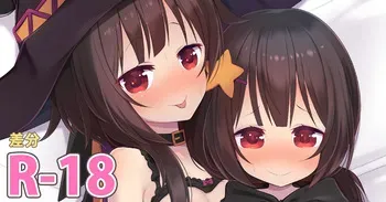 [Arashiya] Megumin and Komekko 1 manga cover
