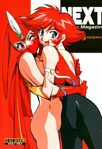 (SC12) [NEXT (Various)] NEXT Climax Magazine 6 - DYNAMICKEI HEROINE (Various) manga cover