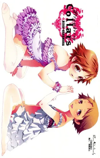 [BHLPLUSBeastTrail (Miine, Hibakichi)] Strawberry Collars (Persona 4) manga cover