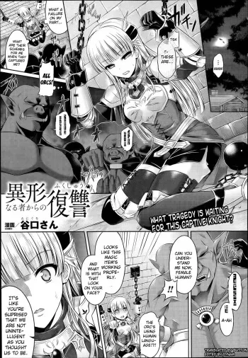 [Taniguchi-san] Igyou naru Mono kara no Fukushuu (Comic Unreal 2013-12 Vol.46) [English] {Button+DYNAM} manga cover