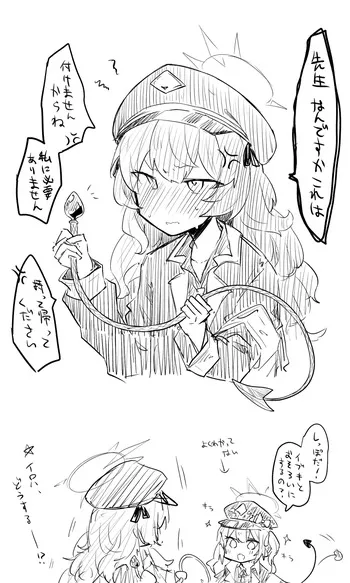 [ねっこ] イロハ公開分＋差分＋おまけ (ブルーアーカイブ) manga cover