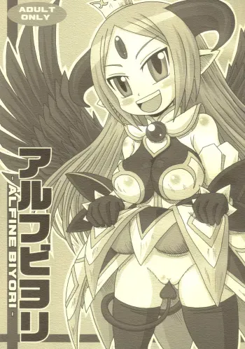 (Shinra Maniacs 2) [C'sHOUSE (Iguchi Sentarou)] ALFINE BIYORI (Shinrabanshou Choco) manga cover
