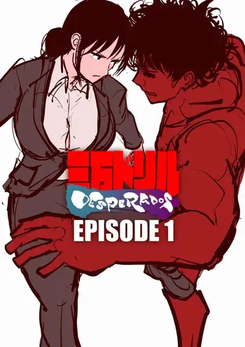 [Sanman-Drill] 三万ドリル DESPERADOS Episode 1-5 (public) manga cover