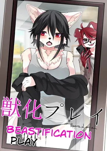[Lassie] Juuka Play | Beastification Play (English) manga cover