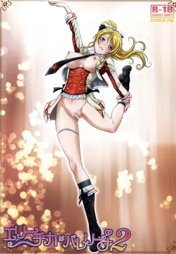 Erichika wa Ballerina 2 manga cover