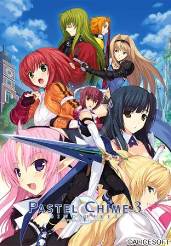 [ALICESOFT] Pastel Chime 3 Bind Seeker manga cover