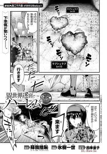 isekai-meikyuu-de-harem-90-99 manga cover