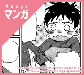 Tomodachi To. manga cover