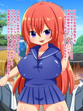 [Nekoya] Yankee Musume Shuudan Rinkan Jigoku ~Tsuyoki na Yankee Onna ga Choukyou Ryoujoku de Mi mo Kokoro mo Kowasareru~ manga cover