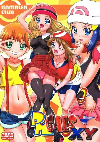 PM GALS XY manga cover