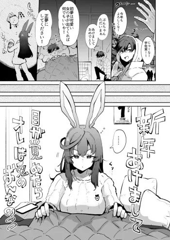 [Kamiya Zuzu] When I Woke Up I Was A Rabbit Girl [Full] + Bonus Variations manga cover