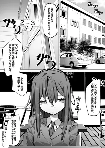 [SHOWA] ku-dere joshi o konai chokyo manga cover