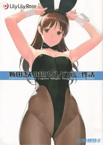 (COMIC1☆15) [Lily Lily Rose (Mibu Natsuki)] Nitta-san no Chou High Leg Bunny Seikatsu (THE IDOLM@STER CINDERELLA GIRLS) manga cover