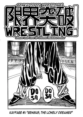 [Gouda Dunn] Genkai Toppa Wrestling! (Cancelled) manga cover