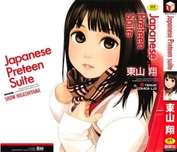 [Higashiyama Show] Japanese Preteen Suite manga cover