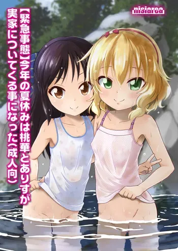 [Nisiarea (Syouwaru)] [Kinkyuu Jitai] Kotoshi no Natsuyasumi wa Momoka to Arisu ga Jikka ni Tsuite Kuru Koto ni Natta (Seijin Muke) (THE IDOLM@STER CINDERELLA GIRLS) [Digital] manga cover