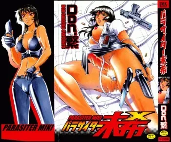 [Don Shigeru] Parasiter Miki [English] manga cover