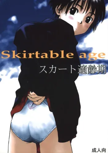 (C55) [Group Hinoran (Wang-Pac)] Skirt Tekireiki | Skirtable age manga cover