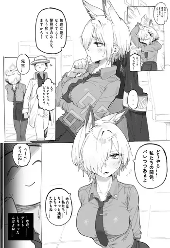 [LonkLink] Date with Kanna at room~ (Blue Archive) manga cover