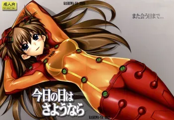 Kyou no Hi wa Sayounara manga cover