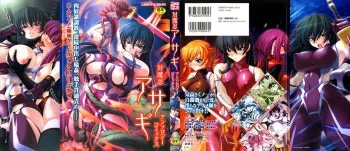 [Anthology] Taimanin Asagi Anthology Comics manga cover