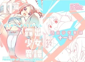 Roshutsu Shoujo Itan Jyuuichi Hen manga cover