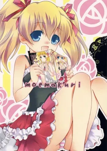 (C79) [Moemakuri (Oonuki Makuri, Moyu)] Yome ba Ii to Omou yo? (Fudanshism) manga cover