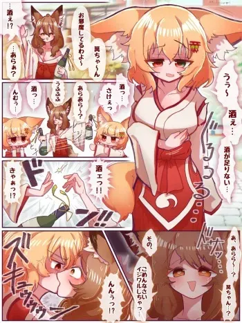 [Peach Mango Pie] Kagari-chan no naka, sugoku atatakakatta wa~a manga cover