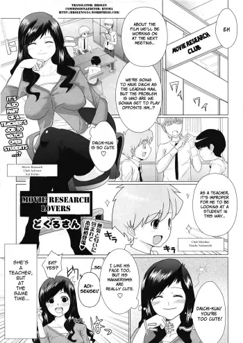 Eiken Lovers | Movie Research Lovers manga cover