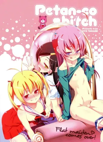 [Tanabe Kyou] Petit Tomo 2 (COMIC Megastore Alpha 2017-07) [Spanish] [Digital] manga cover