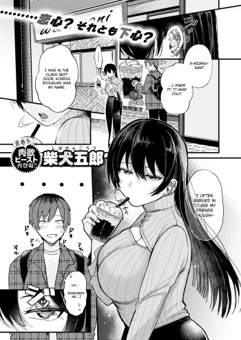 Kimi ni Somaru Yotei manga cover