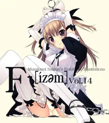 (C78) [Murakami Suigun no Yakata (Murakami Suigun)] F-ism Vol.14 manga cover