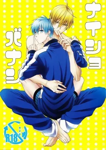 (CCTokyo132) [Kitei (Naoki)] Naisho Banashi (Kuroko no Basuke) [English] manga cover