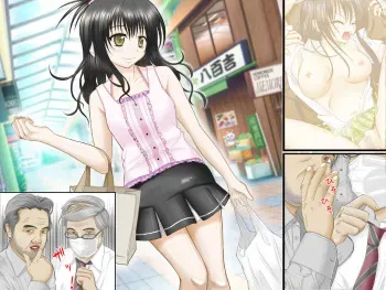 [PizzaFatBoy] Muriyari Kuwareta Mikan (To Love-ru) manga cover