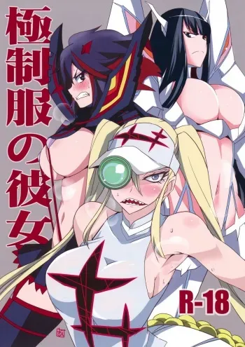 (C85) [BlueMage (Aoi Manabu)] Gokuseifuku no Kanojo (KILL la KILL) manga cover