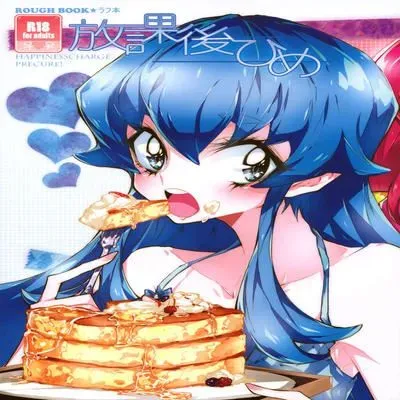 After School Hime [Doujinshi] manga cover