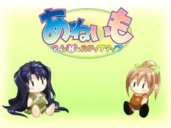 [Puchi Pajama] Aneimo ～Ai to Ecchi no Step Up～ manga cover