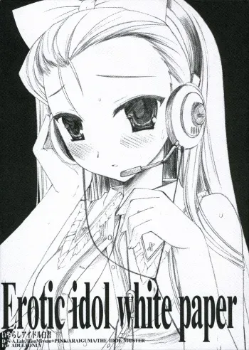 (iDOLM@NIAX2) [D.N.A.Lab., PINK (Miyasu Risa, Araiguma)] Erotic idol white paper (THE iDOLM@STER) manga cover
