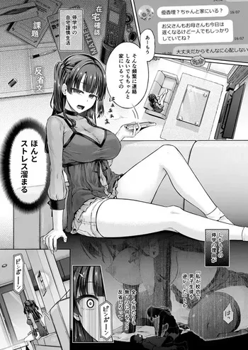 [Taniguchi-san] Houkago no Doppelganger Ch. 3 (preview) manga cover
