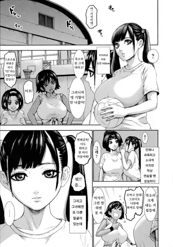 [PIero] Chounyuu Gakuen | 도유학원 Ch. 4 [Korean] manga cover