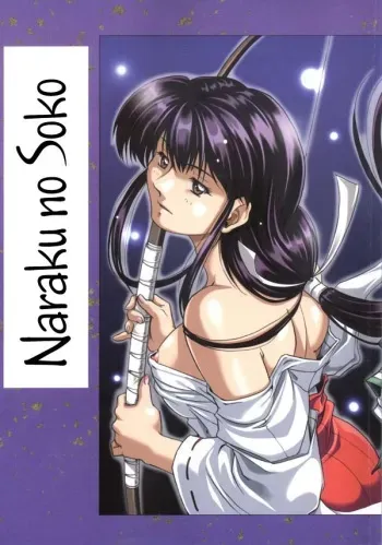 [Nika Tani] Naraku no Soko (Inuyasha) [Spanish] [Kanaru] [Incomplete] manga cover